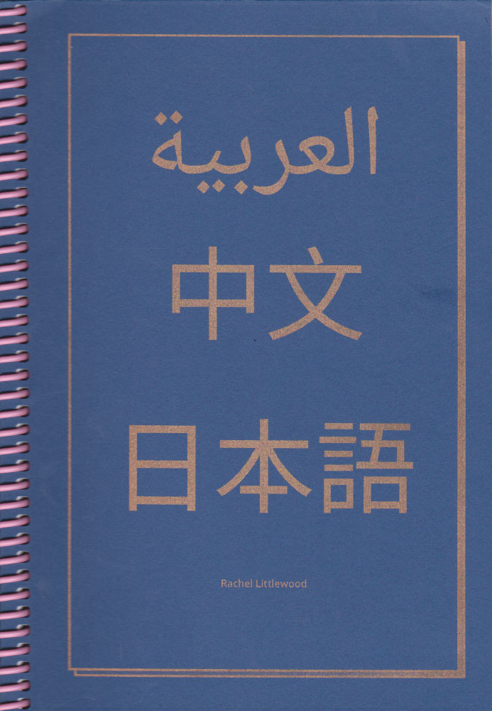 Thumbnail for Non-Latin Typography