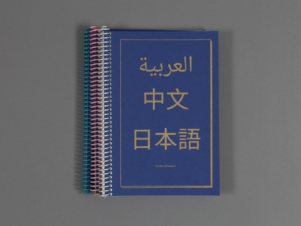 Non-Latin Typography