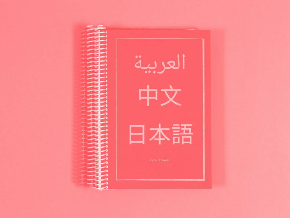 Thumbnail for Non-Latin Typography